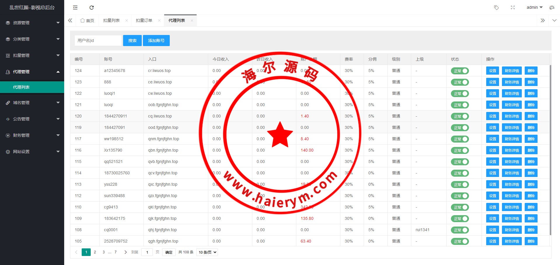 2.0打赏系统/视频打赏/影视知识付费/超级防封