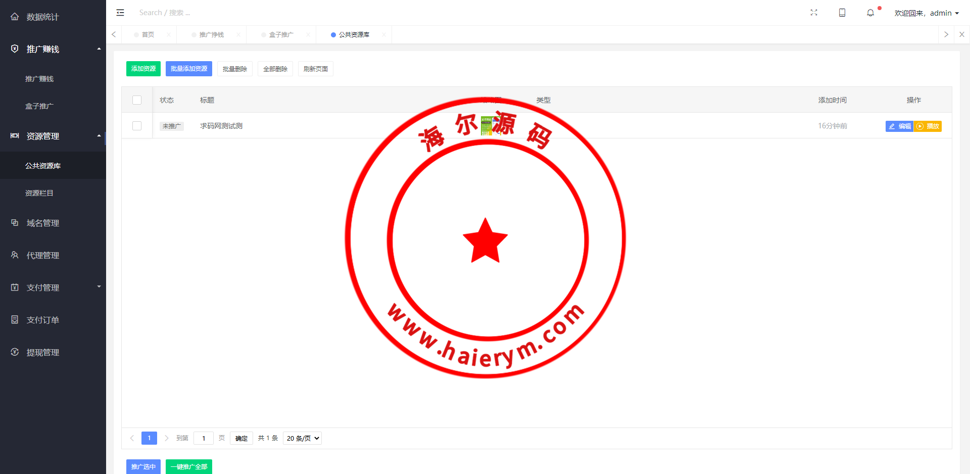 完美运营视频知识付费打赏系统【凤凰打赏系统】，带试看，包天包月