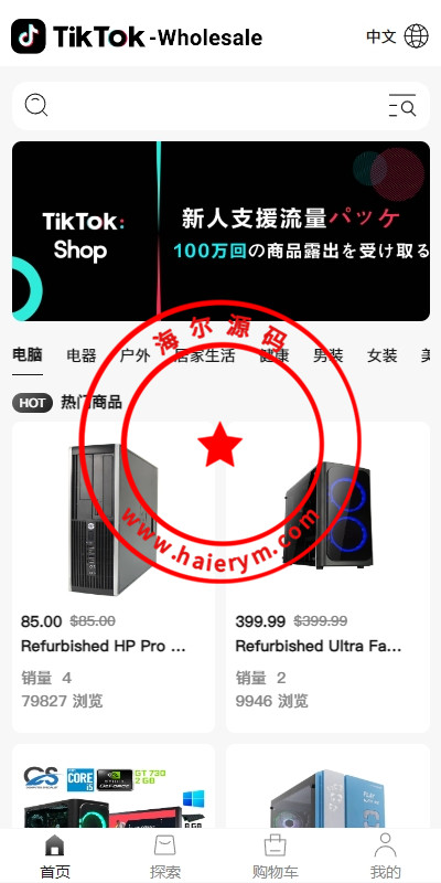 新版Tiktok跨境商城系统/多语言tiktok商城/内置客服/内嵌tiktok
