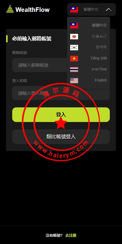 多语言综合交易所系统/外汇/期货虚拟币交易/AI量化/贷款