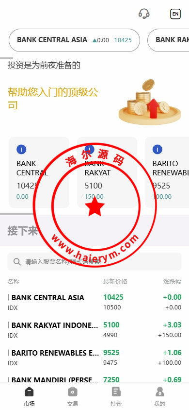 海外股票系统/多语言股票/大宗交易/新股认购/产品理财