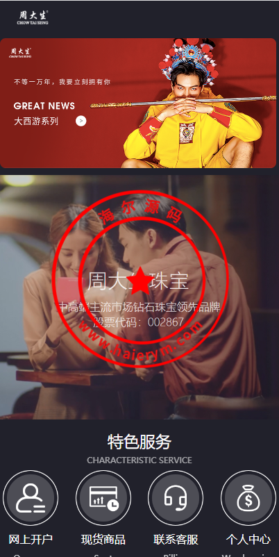 二开版微交易系统/贵金属交易平台/微盘交易系统