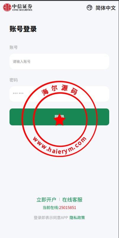 海外微盘系统/期货时间盘/多语言微盘/前端uniapp